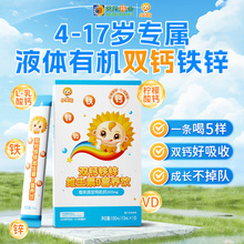 小葵花钙铁锌口服液儿童成长液体钙维生素d3柠檬酸钙片营养包试用