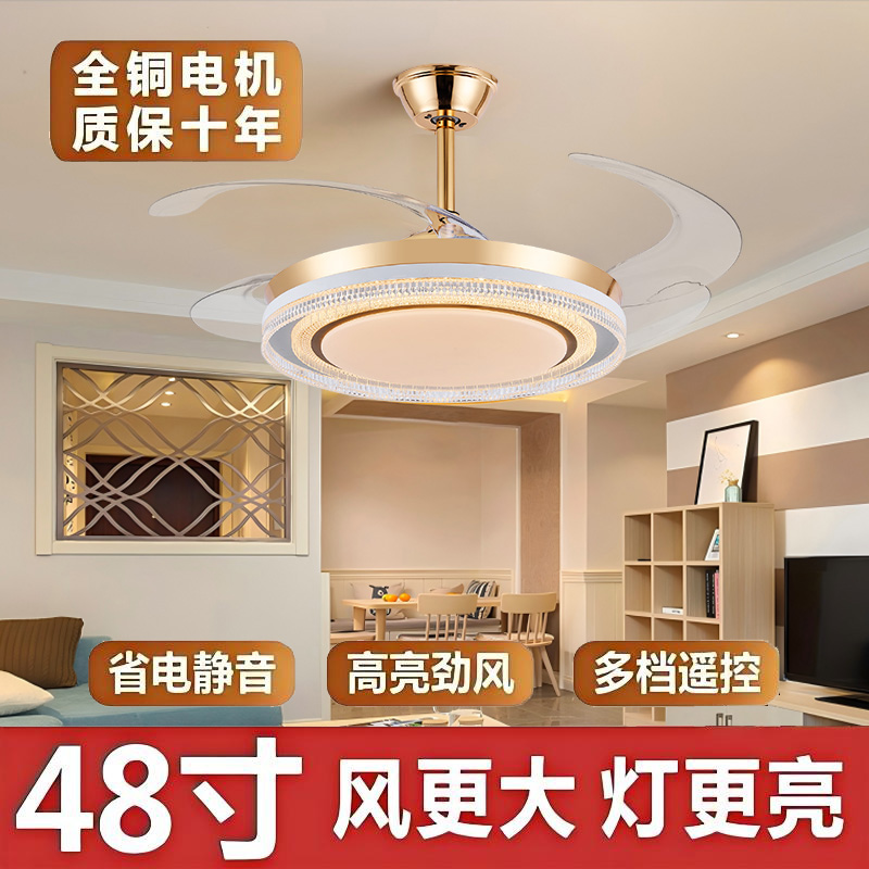 隐形吊扇灯新款金色风扇灯家用一体吊灯餐厅卧室遥控变频电扇灯