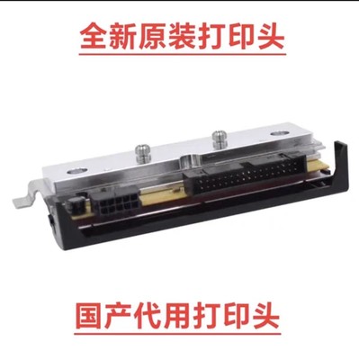 全新ZEBRA斑马适用 105Plus 110xi4 170xi4 ZT610条码热敏打印头