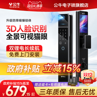 公牛人脸识别智能锁密码 家用防盗门指纹锁磁卡入户门电子门锁 锁