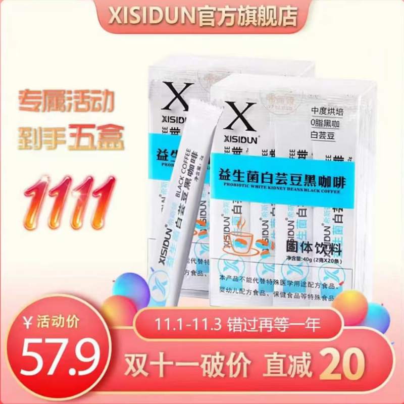 希斯顿益生菌黑咖啡送咖啡杯