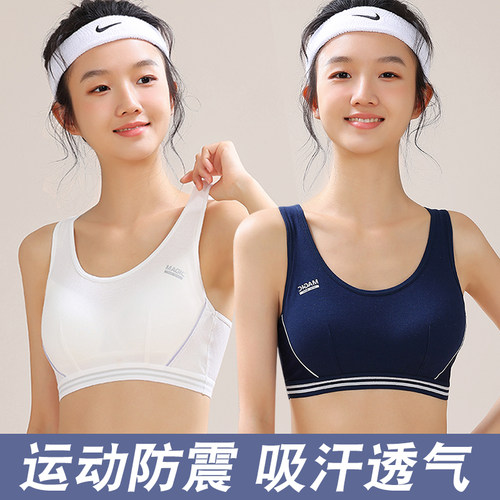 少女学生内衣女初中高中生运动防震跑步背心发育期15岁固定杯文胸
