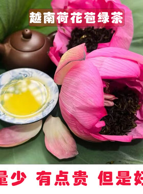 代购越南特产精品绿茶荷花苞芽茶绿茶独立花苞包装20克/包