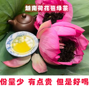 代购越南特产精品绿茶荷花苞芽茶绿茶独立花苞包装20克/包
