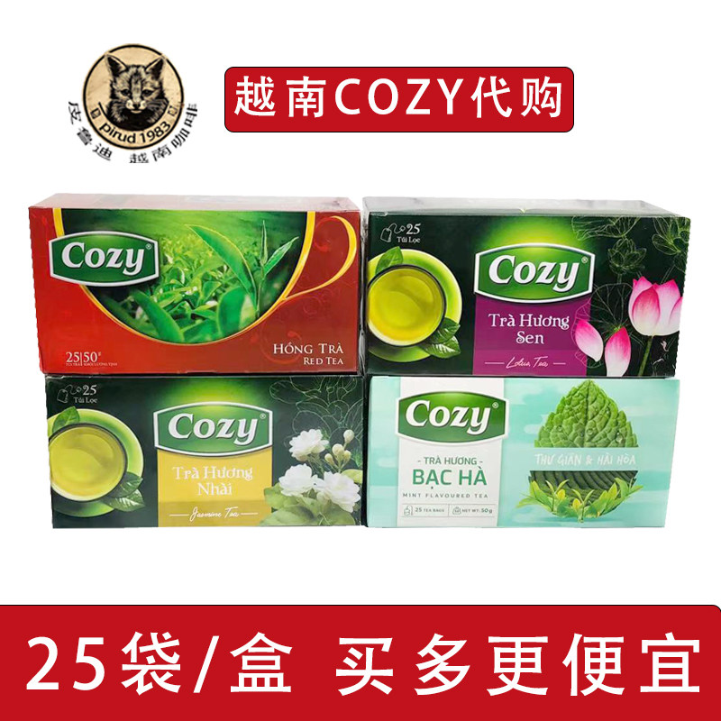 爆款越南代购cozy茉莉花薄荷莲花红茶清香甘甜温和25小包盒装