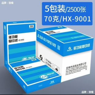 80g办公A4纸双面打印不卡纸 新品 A4打印复印纸70克500张整箱装