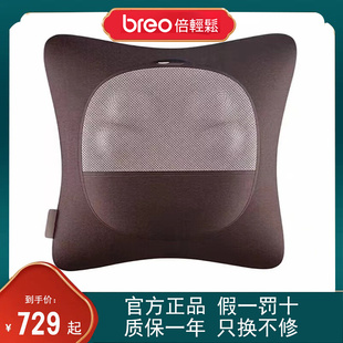 breo 腰部按摩器揉捏热敷按摩抱枕可车载 倍轻松 新品 BM2001