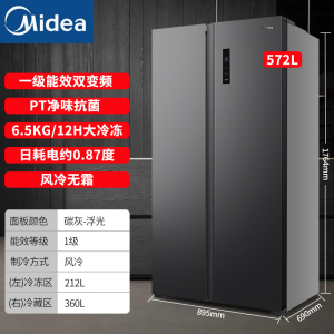 Midea/美的 BCD-572WKPM(Q)对开双门电冰箱家用一级双变频大容量