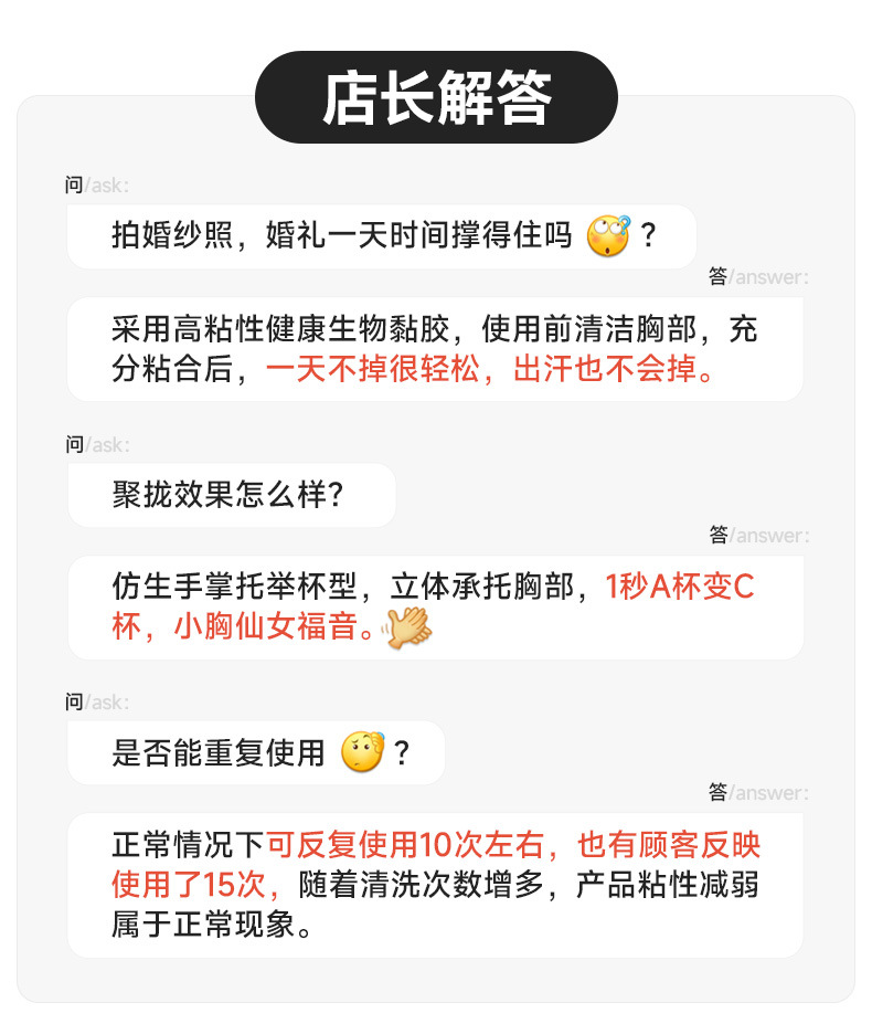 硅胶隐形胸贴女夏无肩带小胸显大拍婚纱照专用乳贴聚拢上托吊带用