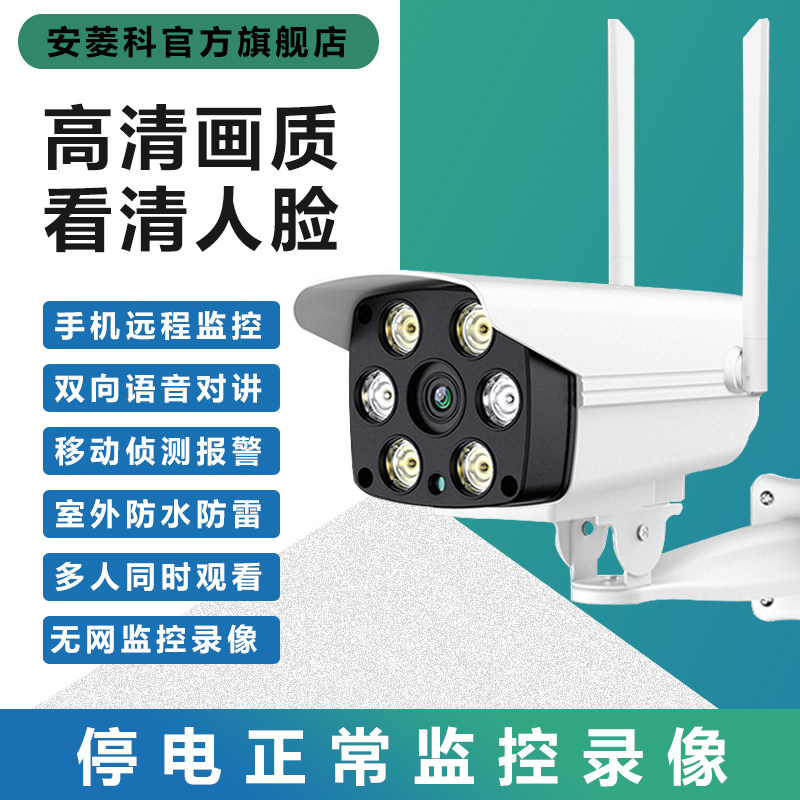 V380 Pro无线摄影机断电续航手机远程室外防水高清夜视监视器摄影