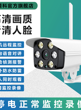 V380 Pro无线摄像头断电续航手机远程室外防水高清夜视监控器摄影