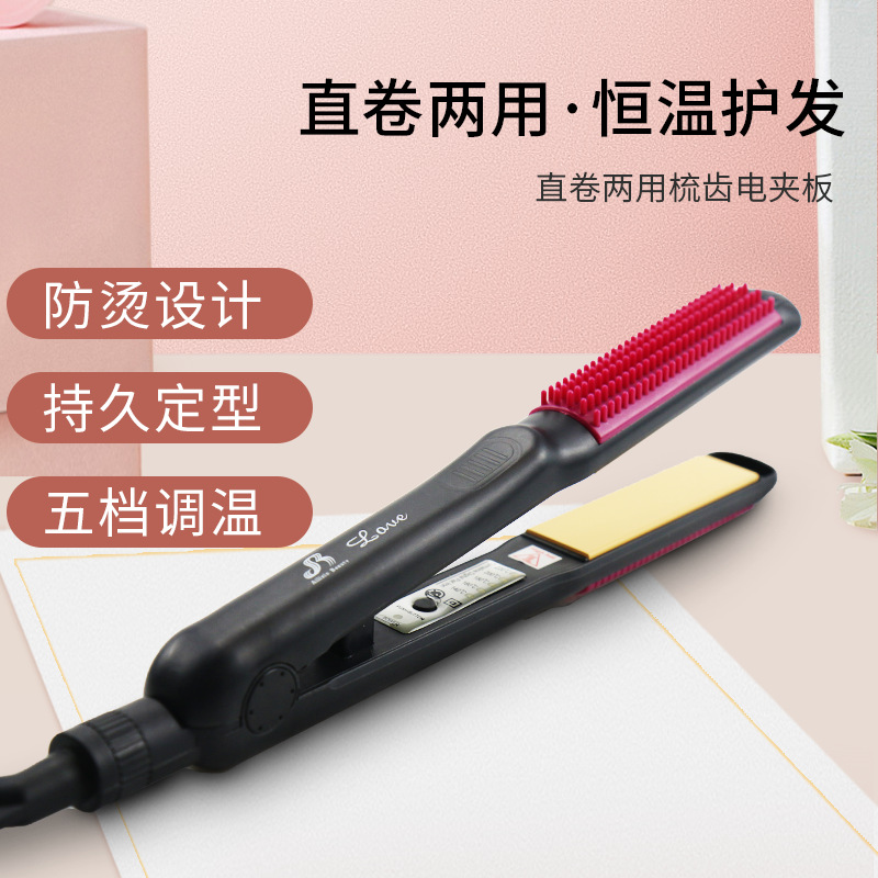 鼎秀梳齿二合一陶瓷直板夹直卷两用懒人宿舍器夹电夹板