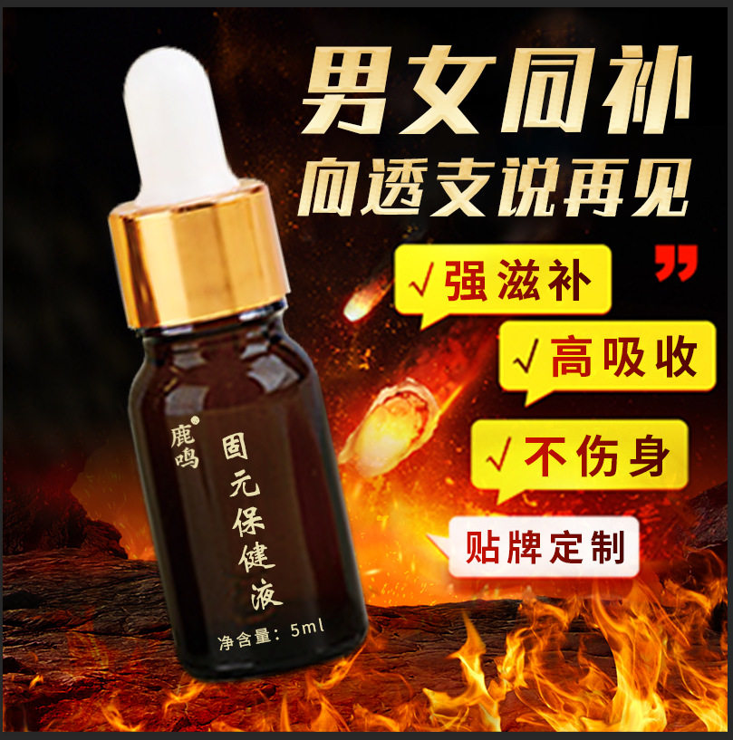 男性强肾肚脐成人益肾前列腺脐疗杜仲外用液固元精油调理