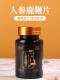 人参鹿鞭片黑松露牡蛎玛卡调理男性滋补品丸男性保健品正品