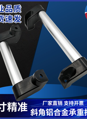 大孔距斜角形铝管把手工业机床扶手铝合金拉手XYH11-400/UHFAP300