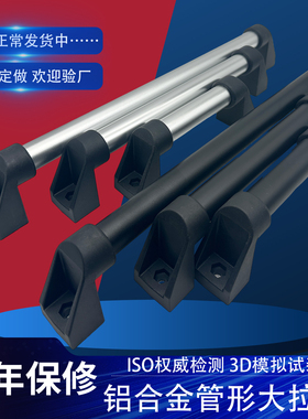 铝合金圆管形大拉手XAH16/UWAPN-150/200/300/400机床防护门把手