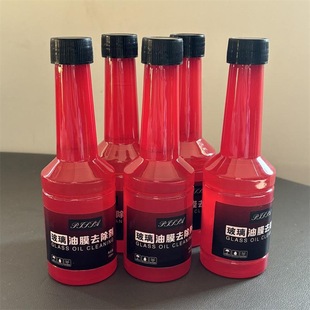 汽车玻璃爽油膜去除剂前挡风玻璃水清洁油车载清洗黑科技汽车用品