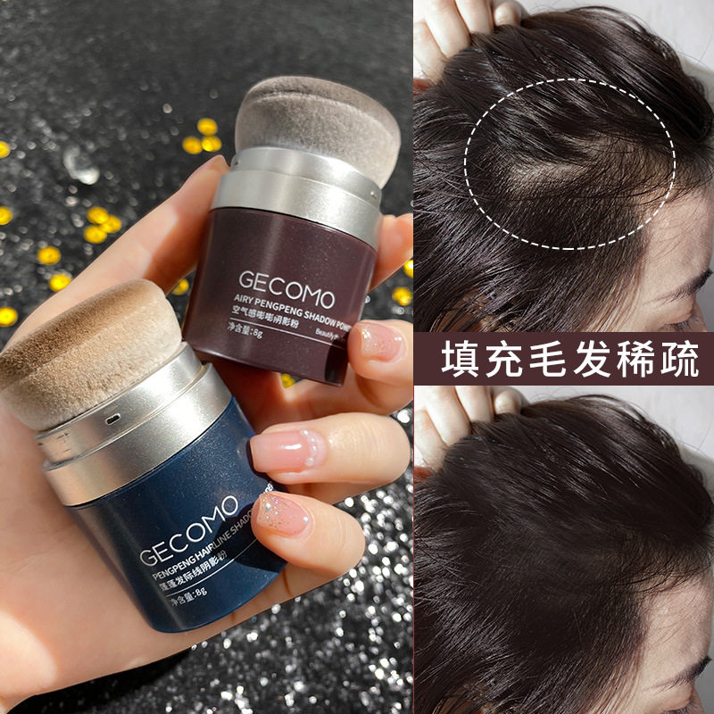 格蒙蓬蓬粉蓬松粉刘海免洗防汗填充鬓角额头发际线阴影粉修容粉