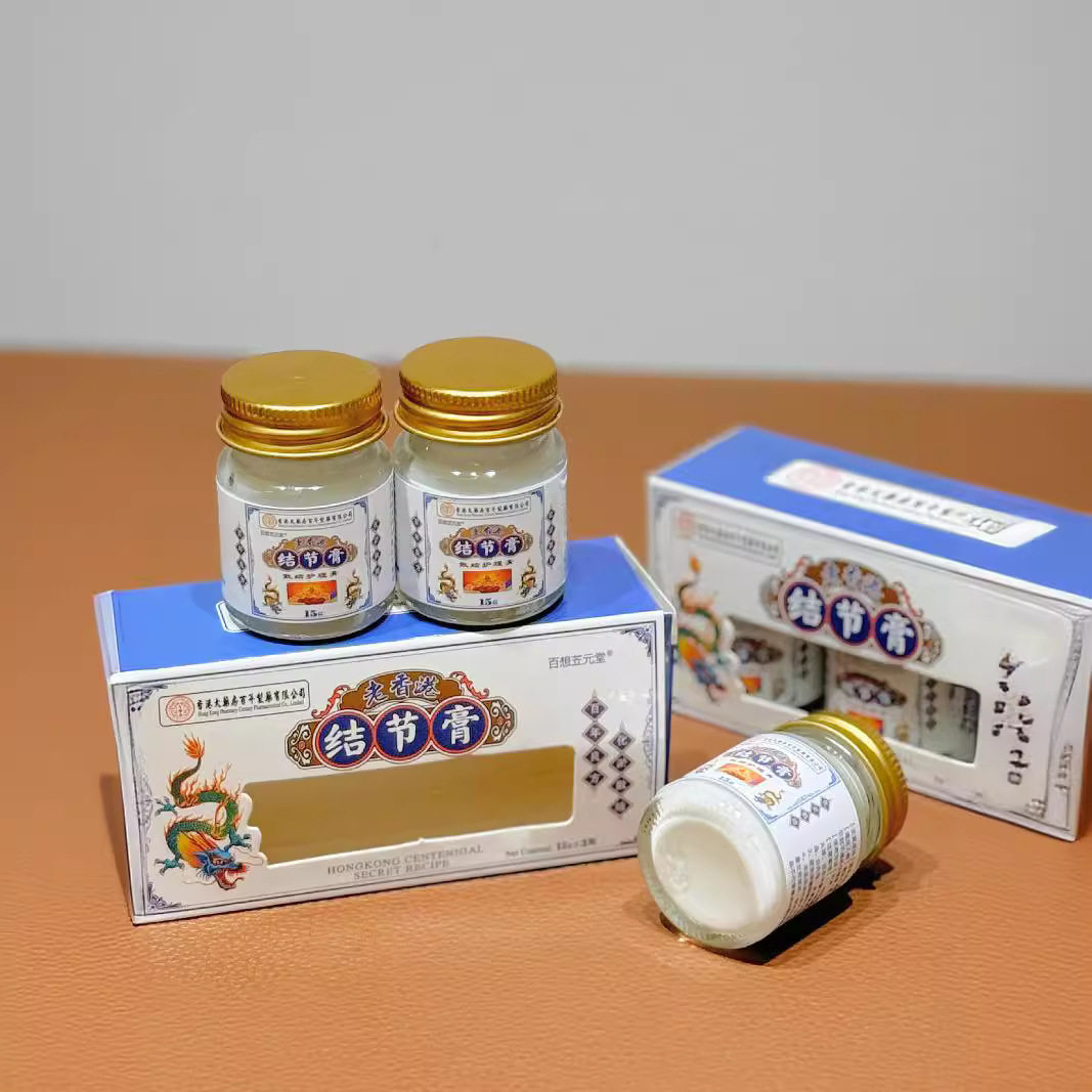 百想苙元堂老香港结节膏香港大药房脂肪胸部结节消散膏3瓶/盒,家庭/个人清洁工具,洗漱包,淘宝优惠券,粉丝福利购,淘宝优惠卷