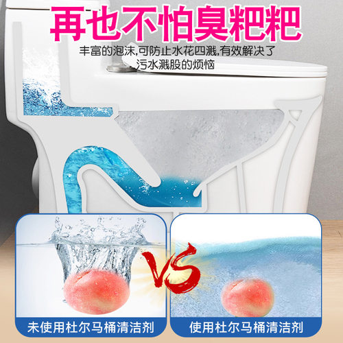 马桶清洁剂洁厕灵泡泡强力除垢除臭清香型清洗厕所去污垢尿碱去黄
