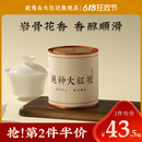 50g 福建武夷山大红袍一级茶叶官方旗舰店正品 乌龙茶口粮茶罐装