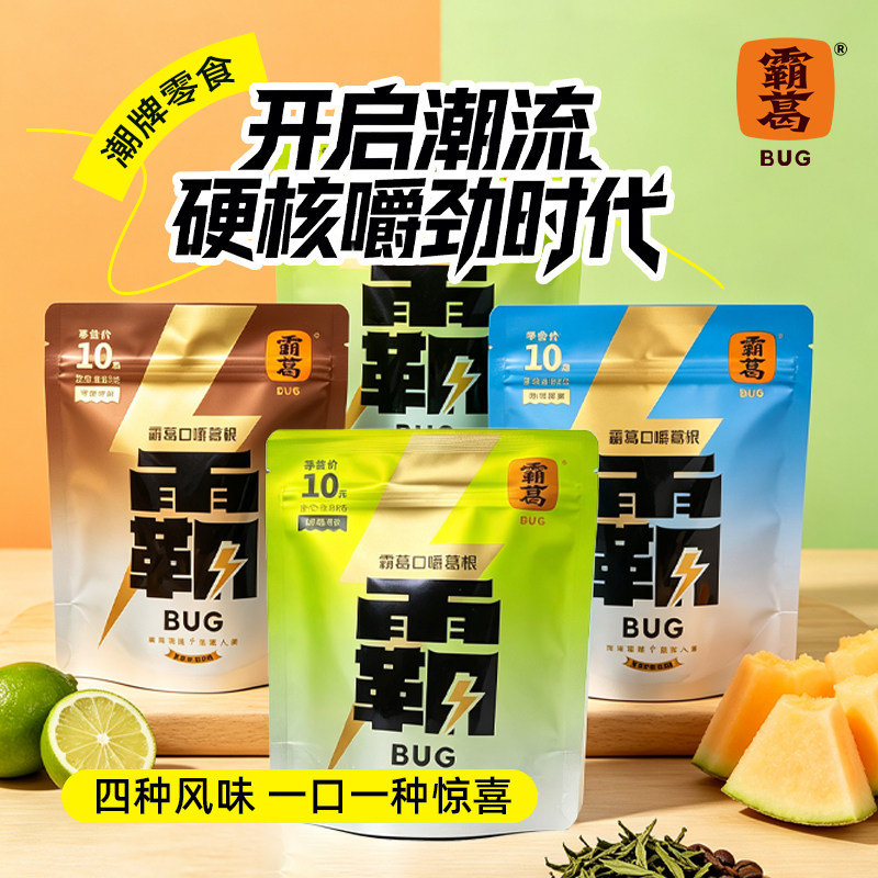 霸葛葛根口嚼多口味袋装开车加班办公室解乏日常休闲食品零食小吃