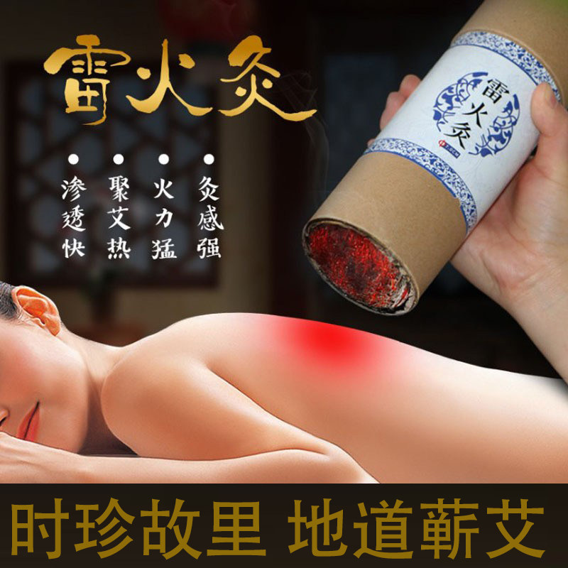 三年陈蕲艾条雷火灸大炮灸厂家直销批发加粗艾条大艾条纯手工艾条