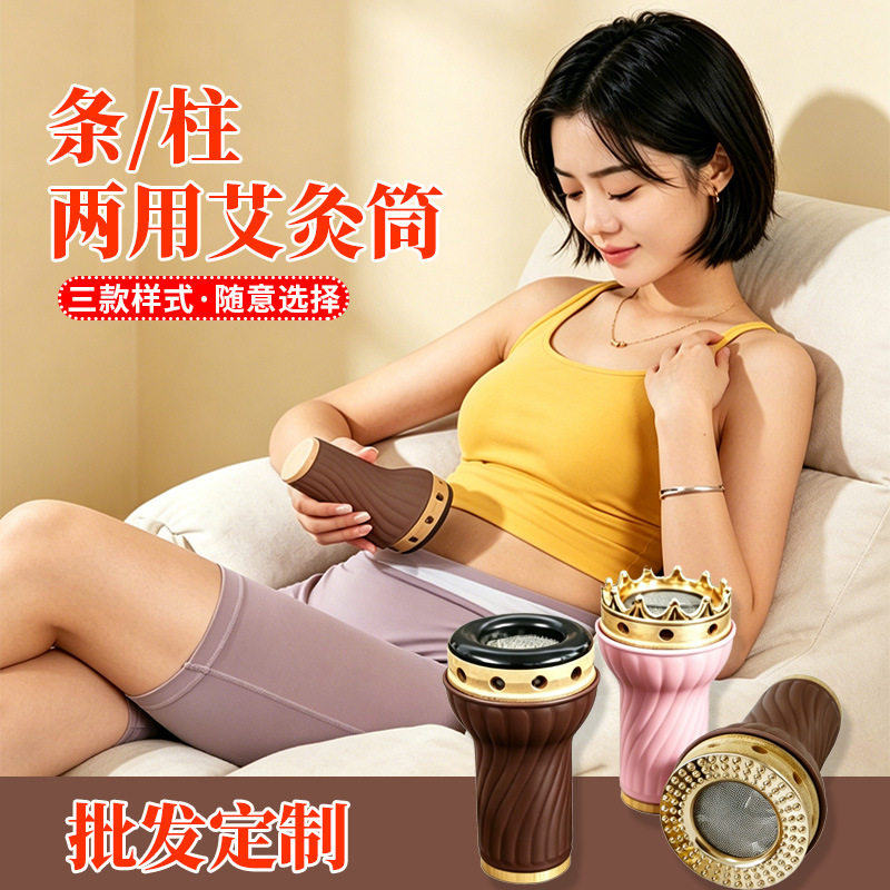 头疗随身灸砭石刮痧艾灸盒