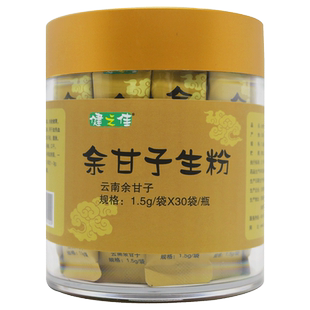 健之佳余甘子生粉1.5g*30袋云南余甘子生粉小包装便携装正品
