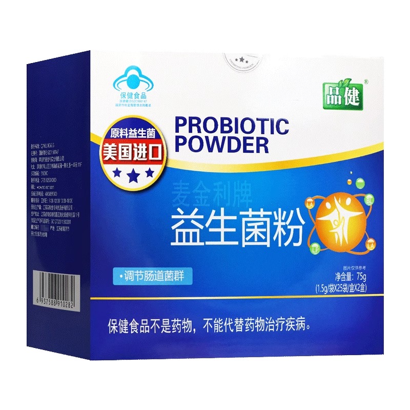 品健麦金利益生菌粉50袋调节肠道菌群乳双歧杆菌小袋便携装