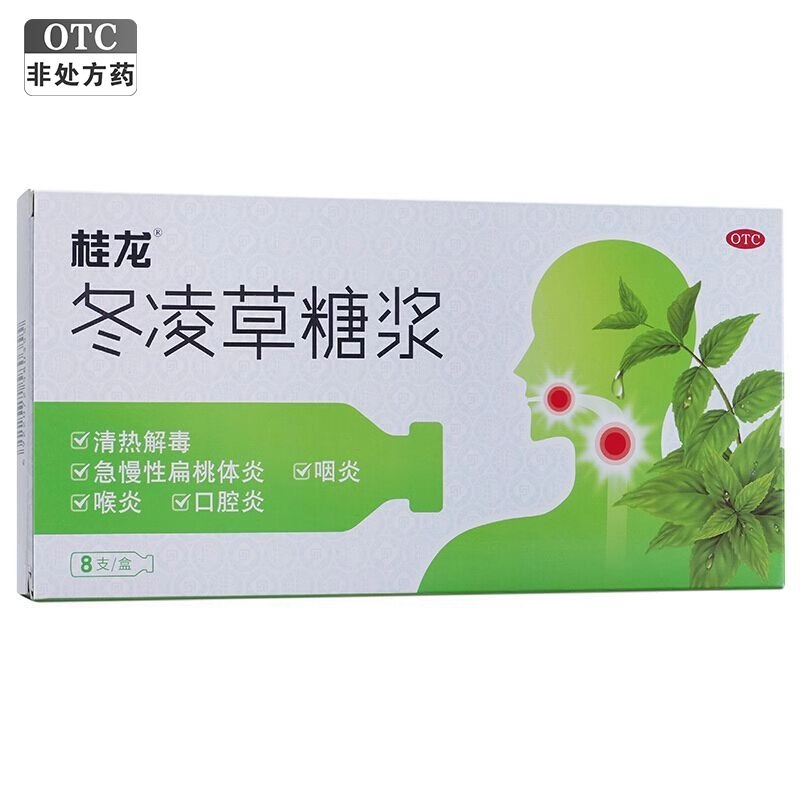 【桂龙】冬凌草糖浆10ml*8支/盒