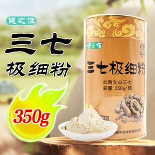 健之佳 三七极细粉 350g/筒