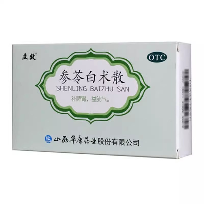 立效 参苓白术散6g*6袋/盒补脾胃益肺气脾胃虚弱食少便溏气短咳