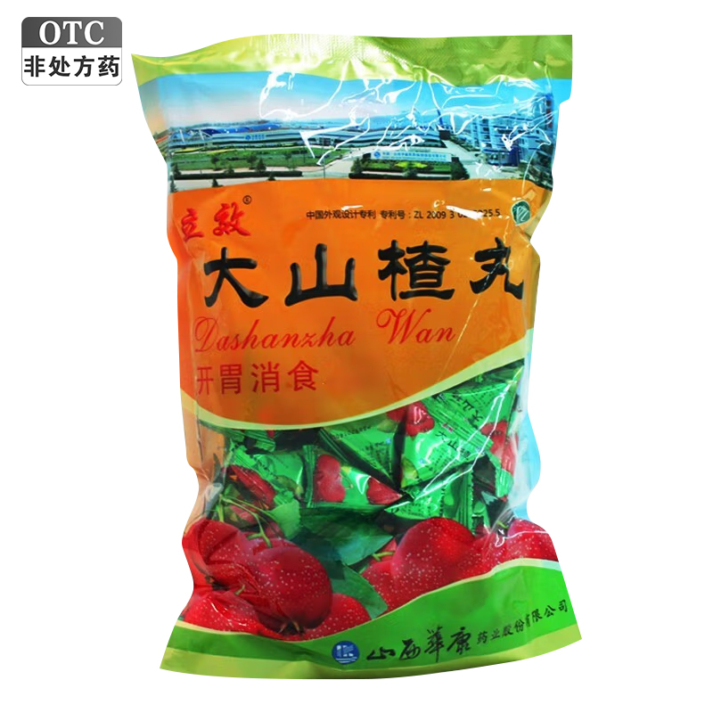 【立效】大山楂丸9g*40丸/袋