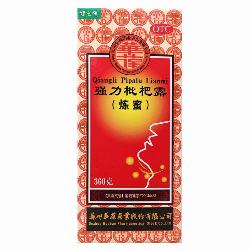 健之佳强力枇杷露(炼蜜)360g*1瓶盒养阴敛肺止咳祛痰支气管炎咳嗽