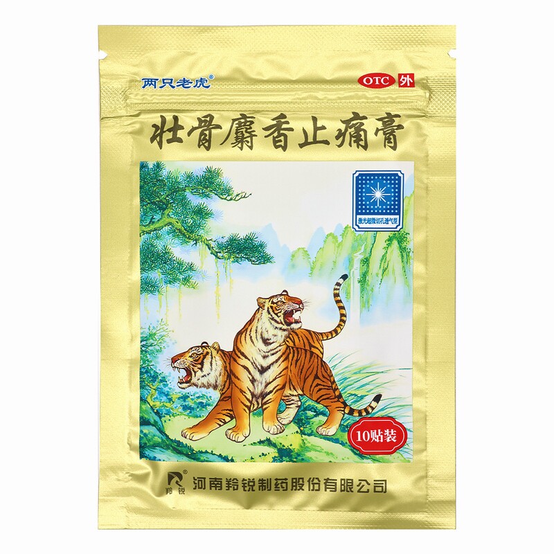 羚锐 壮骨麝香止痛膏 10贴/盒 活血止痛祛风湿风湿关节肌肉痛扭伤