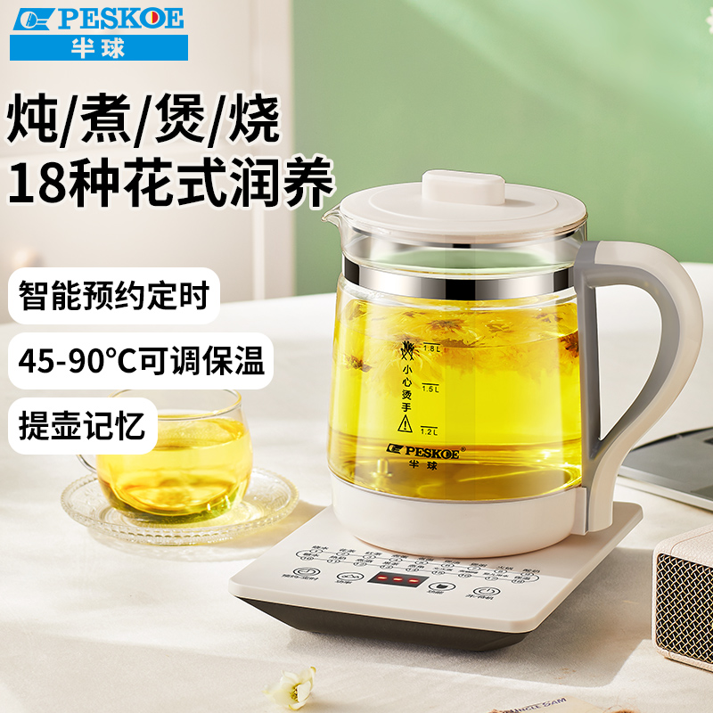 半球养生壶家用多功能炖煮一体恒温电热烧水壶2024新款煮茶器茶壶