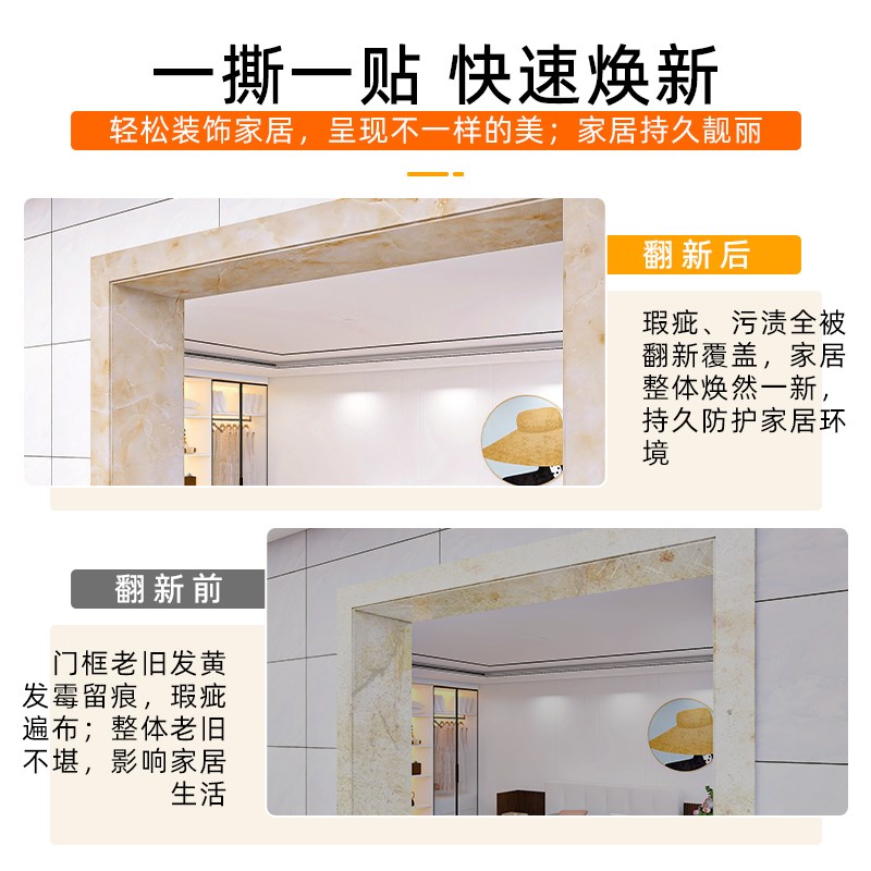 门槛石贴纸门坎过l门石仿大理石纹瓷砖修补地贴遮丑地脚线防水翻