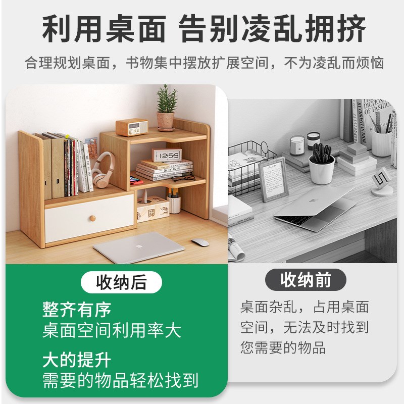 桌上书架桌面置物架办公桌u收纳架宿舍好物学习桌多层小层架分层