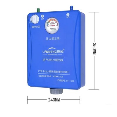 沼气净化调控器j家用脱硫除臭增压气表沼气过滤提纯机沼气池配件