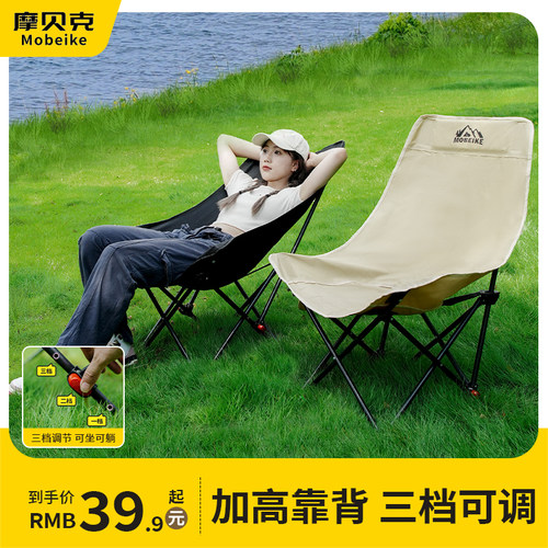 三挡调节  坐躺两用