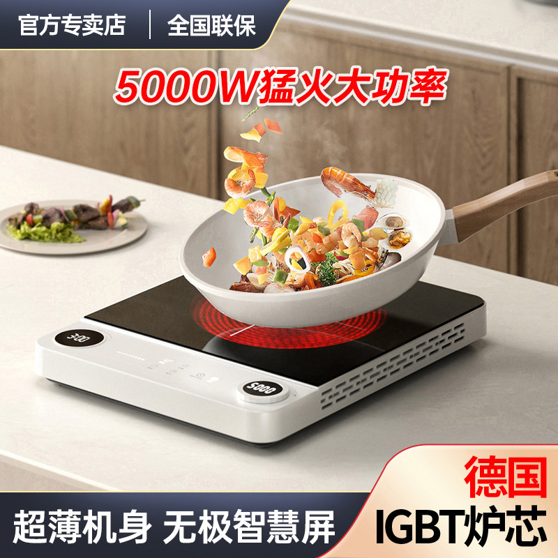 Peskoe半球超薄家用智能5000W猛火爆炒大功率平面电磁炉电陶炉灶