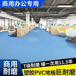 PVC地板革水泥地直接铺地板贴耐磨塑胶地板胶防水商用工程革地胶