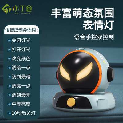 小丁仓五合一破窗器车载太空人摆件香薰号码牌声控灯效车内饰品
