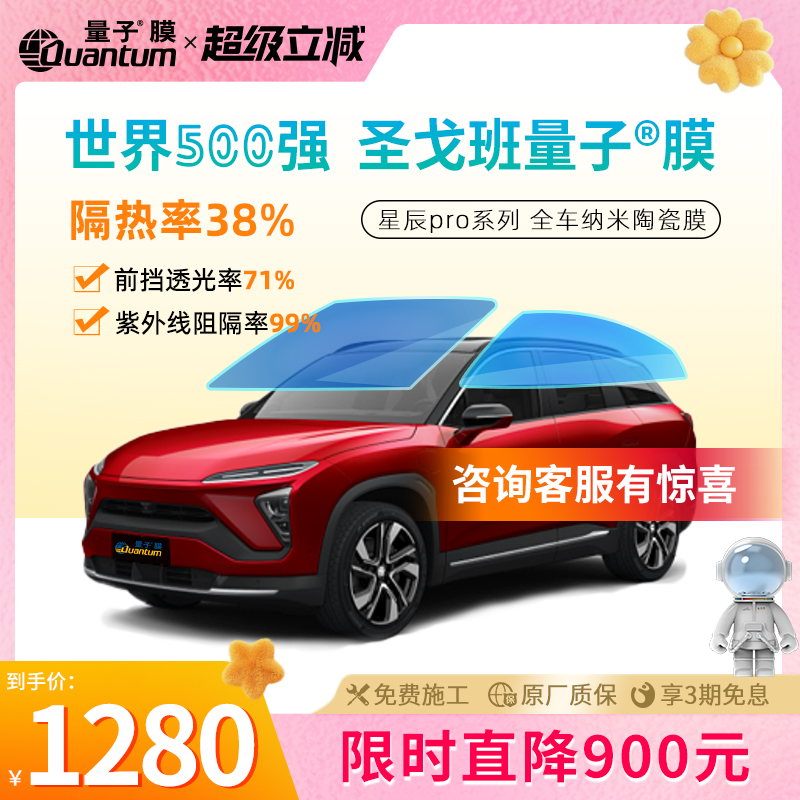 高隔热高清晰QUANTUM/量子高防暴