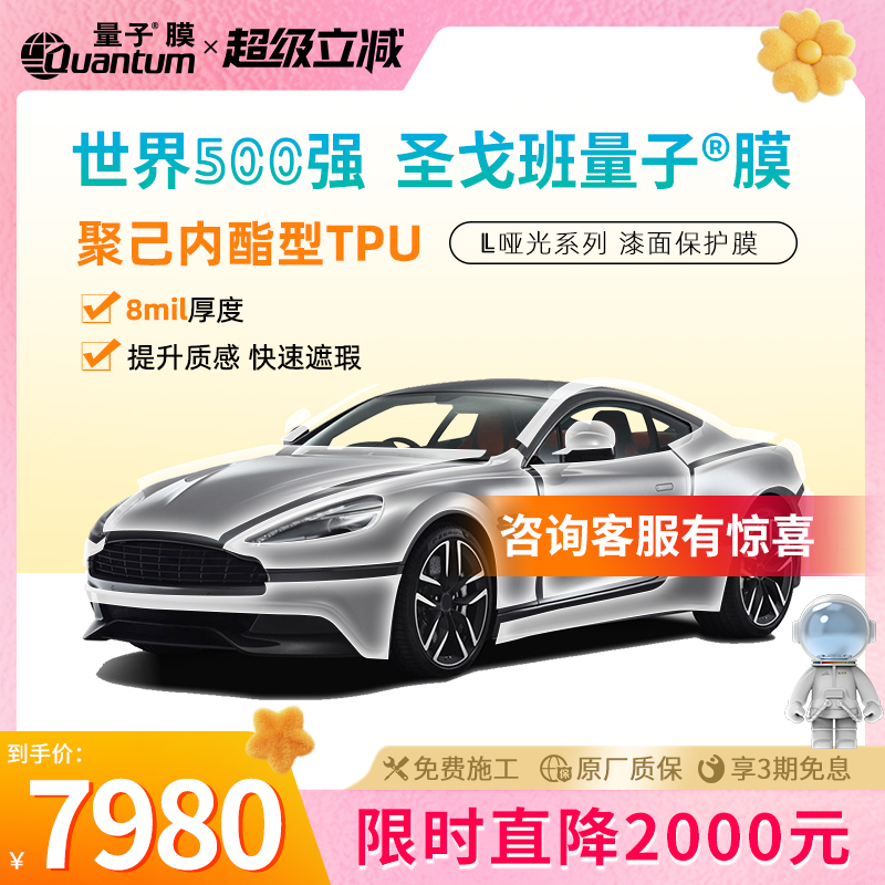 防剐蹭提升车漆质感TPU哑光车衣