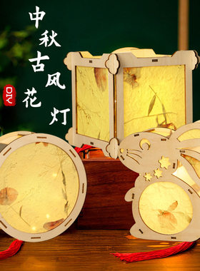 新年鲜花灯笼元宵木质花灯儿童手提手工diy艺术玩具材料包