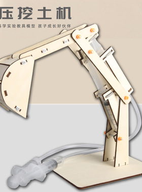 diy木质液压挖掘机模型儿童玩具木质手工材料科学实验steam小制作