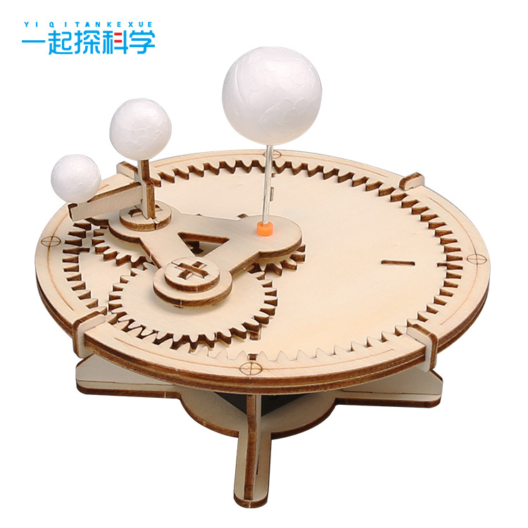 diy科学实验太阳地球月亮木质自制太空仪行星模型天文展示教玩具