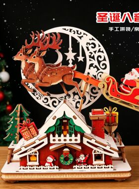 科学小制作DIY手工圣诞树麋鹿音乐盒音乐盒拼装教具材料学生礼物